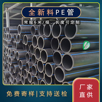 PE pipe 110 hot melt water pipe plastic polyethylene drinking water pipe 160 traction drag irrigation drainage water supply pipe