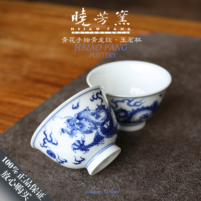 晓芳窑龙纹玉茗杯-晓芳窑龙纹玉茗杯促销价格、晓芳窑龙纹玉茗杯品牌- 淘宝