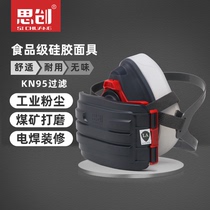 Si Chuang ST1090 dust mask Industrial dust breathable washable anti-ash dust grinding welding silicone mask