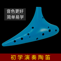 Beginner's Introduction Twelve-hole Ocarina 12-hole Midtone C- key AC Children's Students Adult Professional Play Ocarina Instruments