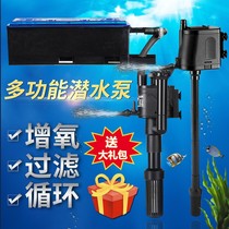 Fish tank filter submersible pump three-in-one silent oxygenation filter box filter equipment aquarium small Flushing oxygen pump