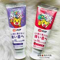 Japanese native baby toothpaste strawberry grape flavor