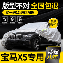 Imported BMW X5 car cover 2022 Li special rainproof sunscreen heat insulation thickened car cover winter antifreeze cover