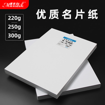 A4 cardboard printing white cardboard 230g 180g 200g business card paper 250g 220g double-sided color inkjet paper 300g matte inkjet printing thick hard cardboard art special painting cardboard