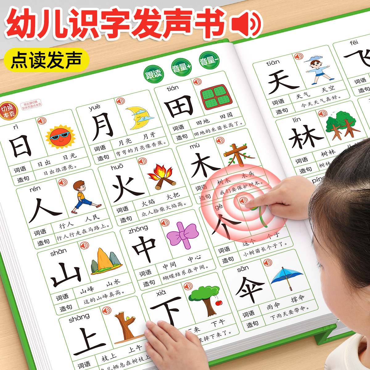 会说话识字大王-会说话识字大王促销价格、会说话识字大王品牌- 淘宝