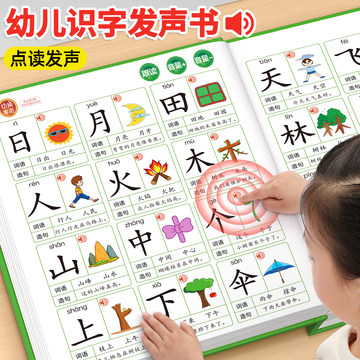 会说话的识字大王-会说话的识字大王促销价格、会说话的识字大王品牌- 淘宝