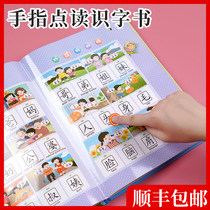Early education children literacy card 3000 Enlightenment kindergarten literacy book pen artifact sound wall chart teaching aids point reading