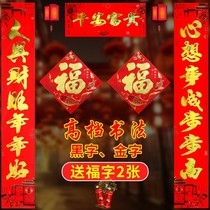 2022 Year of the Tiger Couplet New Year Couplet New Year Creative Spring Festival Gate Fuzi Set Spring Festival Hanging Lian Lian Grand Gift Pack
