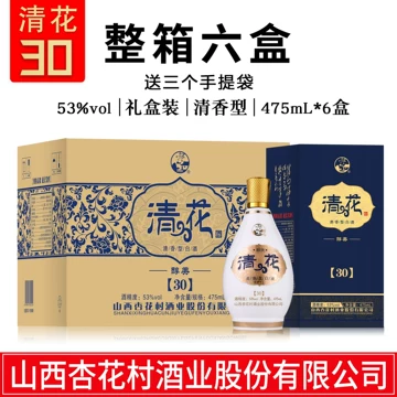 中国白酒 杏花村 清香型白酒 500ml53度 杏花村53度清香型白酒30年-杏花村53度清香型白酒30年促销价格