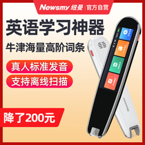 (Genuine Oxford Advanced) Newman Dictionary Pen N3 Portable Scanning Translation Pen Primary and High School Students Read Pen Read Machine Learning Aster English Word Pen Chinese and English Electronic Dictionary