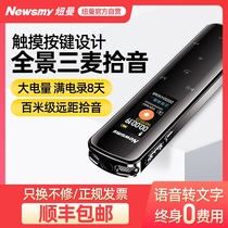 (HD noise reduction)Newman voice recorder V29 professional HD noise reduction to Chinese characters Ultra-long standby large capacity students dedicated to class can be transferred to text intelligent mini conference small recorder