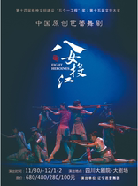 2021 nian National Excellent dance Invitation Exhibition of ba nv tou jiang