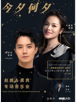 (ONELive) Zhao Yue and Gong Shuang special concert