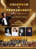 "Broadway" Classic Musical World Classic Symphony Concert