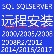 SQLServer 2012 2014 2016 2017 2019 Database Software Installation Services