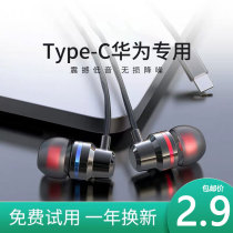 Suitable for Huawei mobile phone headphone cable type-c in-ear earplugs glory vivo Xiaomi oppo universal ear wire