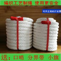 Tug-of-war rope for adult student competition Tug-of-war rope 30m 40m 50m thick rope Power ring special rope