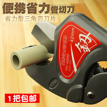 Fukuoka brand tube cutter quick cut ppr portable tube scissors pvc scissors tube scissors PVC tube cutter