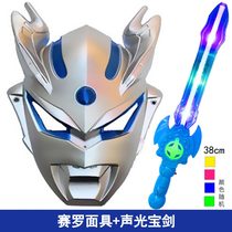 Ultraman Mask Childrens Toy Boy Glowing Sword Jed Obs Serodigatello Sword Set