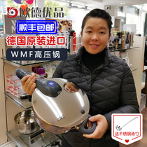 Germany imported wmf pressure cooker Fu Teng Bao pressure cooker Household gas induction cooker General explosion-proof