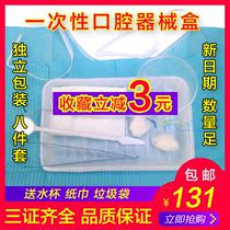 Dental Oral Materials Dental Disposable Instrument Box Inspection Tray Plastic Tray 200 Set
