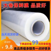 Slimming film Fire therapy special beauty salon for weight loss thin legs body winding neck large roll oil drainage