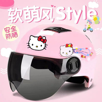 Summer Childrens helmet Grey electric car male girl 5 years old Child girl Katie cat 10-year-old baby 6-year-old safety helmet