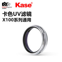 Kase card color X100V-MCUV filter X100VX100FX100TX100S camera lens UV mirror
