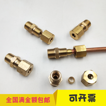 Copper pipe ferrule joint high pressure direct humidifier copper pipe joint textile machine accessories thickened 2 points 4 points copper joint