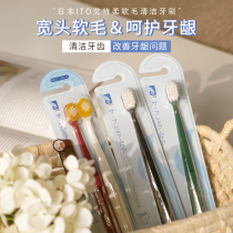 A Mao Jiji Japanese ITO Aitelou Adult Couple Wide Head High Density Slim Soft Hair Cleaning Toothbrush