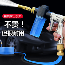 Household high pressure car wash water gun Water pipe supercharging powerful artifact nozzle with foam pot brush car wash floor