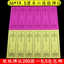 Buddhism supplies 1 pack of 200 pieces of family pack six pieces of tablet paper