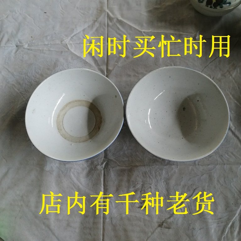 七十年代碗-七十年代碗促销价格、七十年代碗品牌- 淘宝