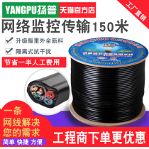 Foot meter monitoring network cable with power supply integrated line 8-core 4 pure copper outdoor oxygen-free copper waterproof project