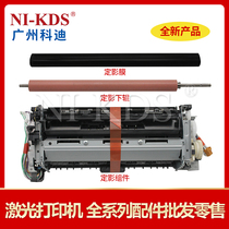 The application of Canon LBP653 654 731 732 733 734 735 fixing component film Roller roller