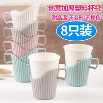 Disposable Cup shelf household cup holder sleeve thickened plastic anti-hot hand insulation Creative Paper Cup Cup drag tea cup holder