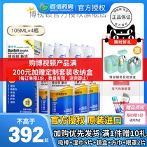  Dr Lumboston Xinjie RGP Care Liquid 4 bottles Hard corneal plastic lens Dr Lumboston Contact lens sk