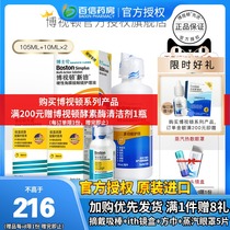 Original imported Dr Lumboston new cleaning care liquid 105ml 10*2 Corneal shaping mirror RGP hard mirror sk
