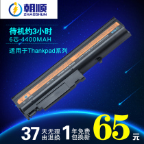 IBM T40 T41 T41 T42 T42 T43 R52 R52 R52 laptop battery
