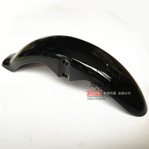 Zongshen motorcycle ZS125-50 Pursuit Prince 150-50S-53 front fender front tile front water plate tile cover
