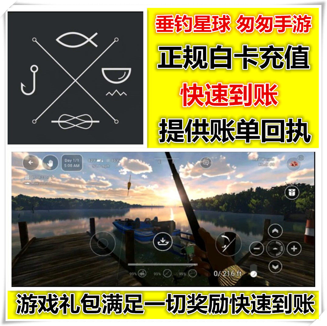 Fishing Planet垂钓星球：如何获取饵币、充值优惠有哪些、会员有什么用？_游戏推荐_淘宝游戏网