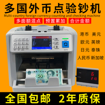 Class A Foreign currency spot Detector USD HKD EUR MYR Total Amount Multi-currency mixed spot identification denomination