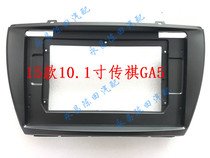 Suitable for GAC Trumpchi GA5 15 models 10 1 inch large screen navigation modified sleeve frame panel bracket