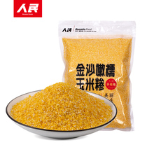 Peoples food golden sand tender glutinous corn grits corn residue corn corn kernel bract rice ballasts grains coarse grains porridge 80g