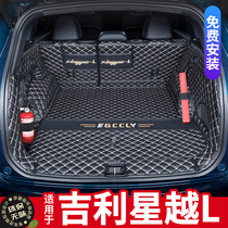 Suitable for Geely Xingyue L trunk mat 360 full surround 2021 Xingyue l change decorative special tailbox mat