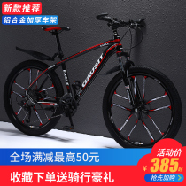 Aluminum alloy mountain bike off-road shock absorption ultra-light 30-speed oil disc variable speed racing male and female youth student bike
