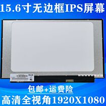 N156HCA-EBA LP156WFC SPD1 NV156FHM-N35 45 48 B156HAN02 1 screen