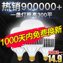 LED high brightness bulb Super bright household energy saving lamp E27e40 screw port 3050w100150 watt factory lighting lamp