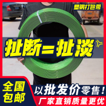  Plastic steel packing belt PET binding belt braided belt strip Hot melt machine plastic 1608 baler strapping packaging belt