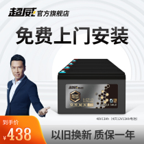 Chaowei 48v13ah Black Gold Battery 6-DZF-13 Electric Vehicle Battery Car Lead Acid Battery
